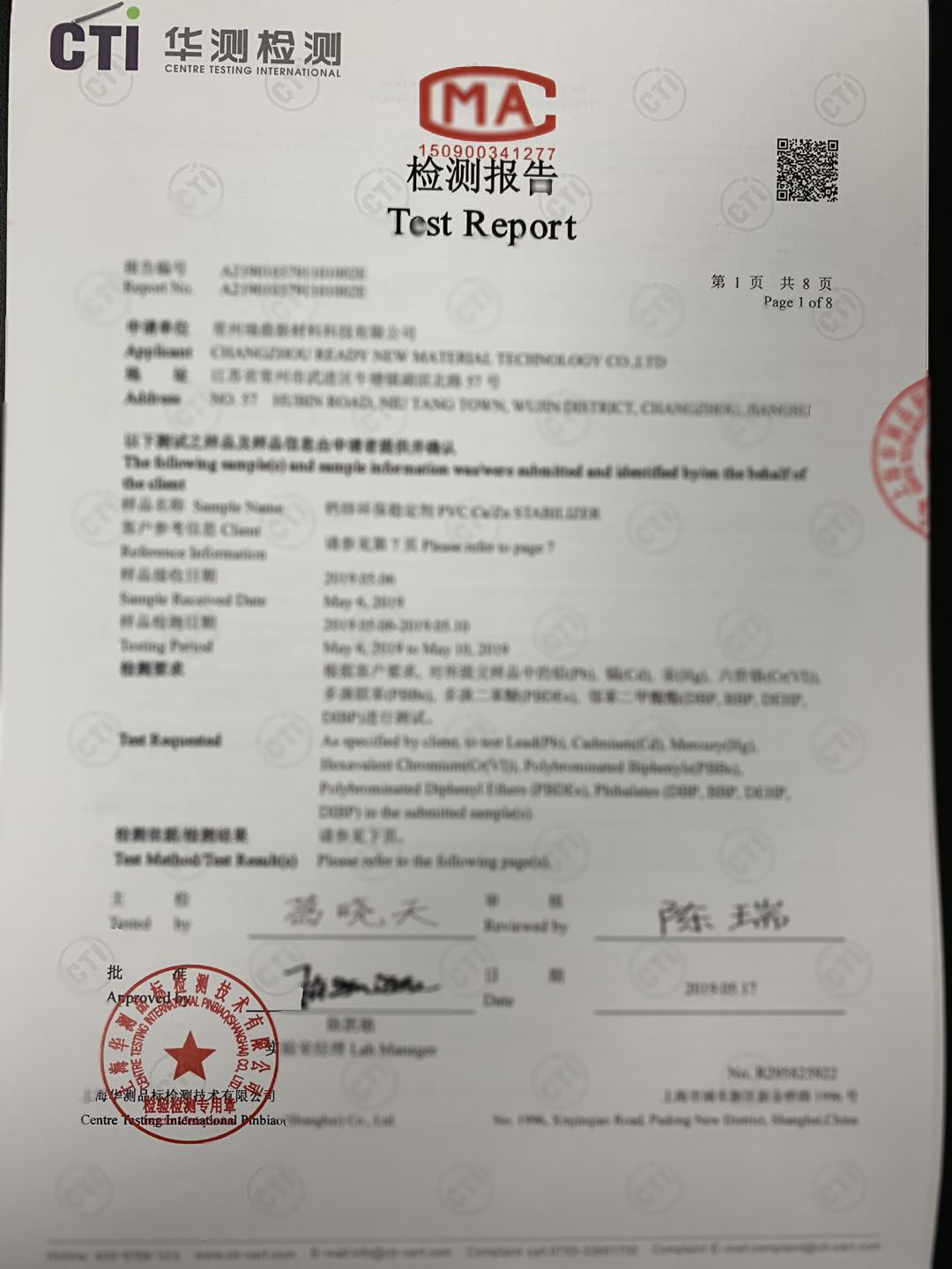 檢查報(bào)告